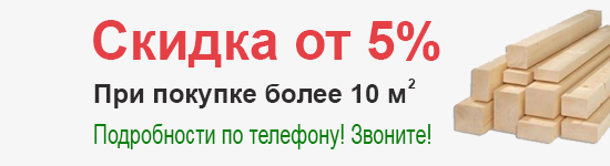 Пиломатериалы со скидкой Прокопьевск-Киселевск